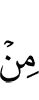 из