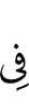 на