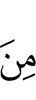 из