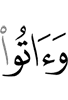 и давайте