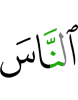 людей,