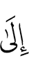 к
