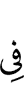 на