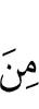 из