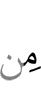 чем