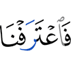 Мы же признали