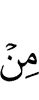 из