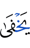 скроется