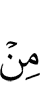 ни