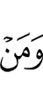 и кто
