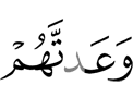 Ты обещал им
