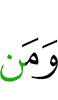 и кого
