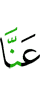 от нас