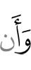 И