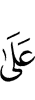 на