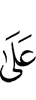 на