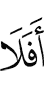 Разве не