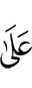 на