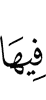 в нём