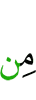 из