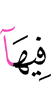 в нём