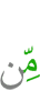 из