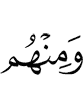 И среди них (есть)