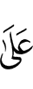 на
