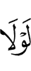 «О если бы