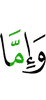 и либо