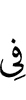 на