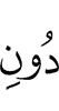 *