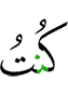 был я (таким, что)