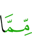 из того,