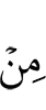 Из-за