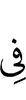 на