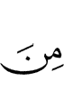 из