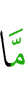что
