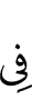 на