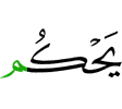 судит