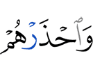 и берегись их,