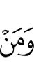 И кто