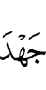 сильнейшей