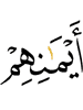 (из их) клятв, –