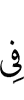 на
