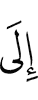 до
