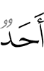 кто-нибудь