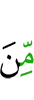 из