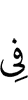 на