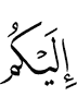 вам